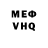 Меф VHQ Nasteisha