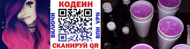 дарнет шоп  Колпашево  Codein Purple Drank 