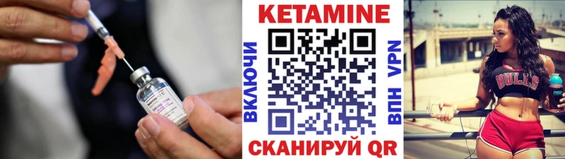КЕТАМИН ketamine  Колпашево 